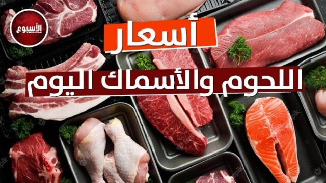 أسعار اللحوم تتصدر العناوين: سجق بلدي يصل إلى 320 جنيهًا في الأسواق المصرية اليوم