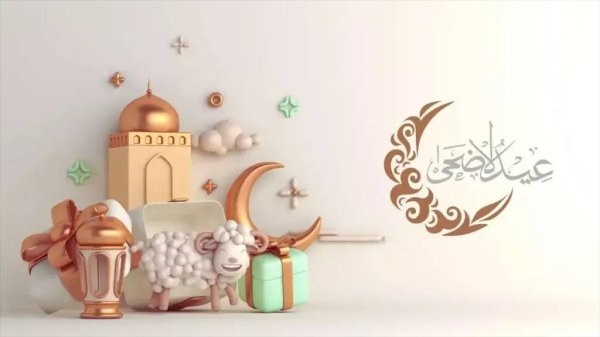 إجازة عيد الأضحى 2026 في مصر: تفاصيل موعدها وعدد أيام العطلة الرسمية المنتظرة