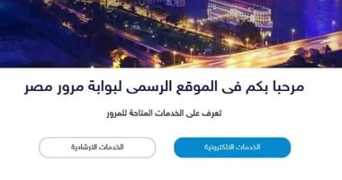 إنهاء خدمات رخصتك بسرعة وسهولة عبر موبايلك بلمسة واحدة اليوم