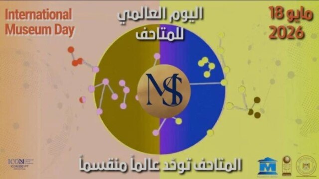 احتفاءً باليوم العالمي، محافظة المنيا تعلن فتح متحف ملوي للجمهور مجانًا اليوم