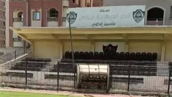 استجابة سريعة من نادي جمهورية شبين على التصريحات المسيئة حول تشجيع الزمالك