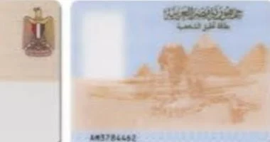 استخراج الرقم القومي بسهولة خلال ساعة فقط من خدمات أحوال إكسبريس