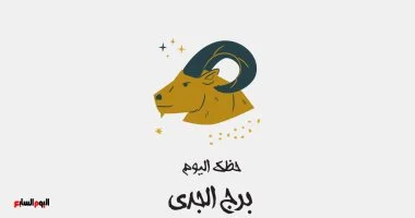 فرص جديدة تنتظر مواليد برج الجدي اليوم: التواضع سر النجاح في خطواتك القادمة