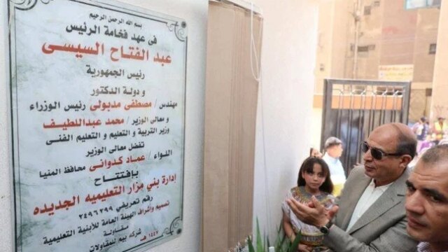 افتتاح مبنى إدارة بني مزار التعليمية الجديد بالمنيا بتكلفة 11 مليون جنيه