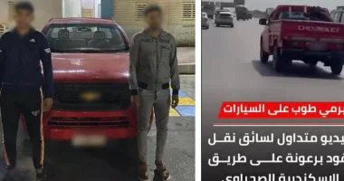 الأمن ينجح في ضبط سائق الـ ربع نقل المستهتر بعد فيديو الرعب على الأسفلت