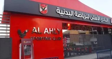 الأهلي يعلن زيادة رسوم العضوية الشاملة للفروع الأربعة إلى مليون و425 ألف جنيه