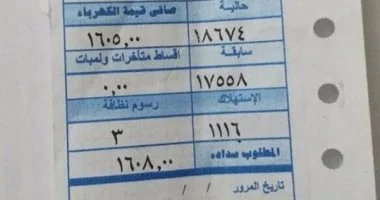 “` تجنب تراكم فواتير الكهرباء عبر الدفع السهل أون لاين بهذه الطريقة الفعالة “`
