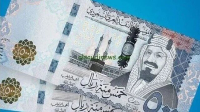 استمرار تذبذب سعر الريال السعودي في مصر اليوم الأربعاء 13 مايو 2026 على مدار الساعة