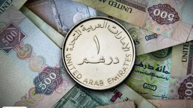 تحديثات هامة: سعر الدرهم الإماراتي مقابل الجنيه المصري اليوم الاثنين 11 مايو 2026