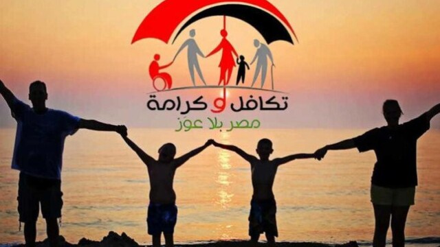 تحديد موعد صرف معاش تكافل وكرامة لشهر مايو 2026 مع تفاصيل الاستعلام والشروط المطلوبة