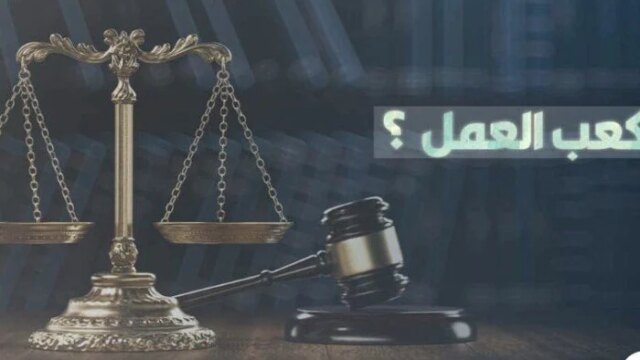 تسهيل عملية استخراج كعب العمل عبر منصة مصر الرقمية في خطوات بسيطة وميسرة