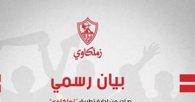 تطبيق «زملكاوي» يسدد اشتراكاته ويحل إحدى قضايا إيقاف القيد بسرعة مذهلة