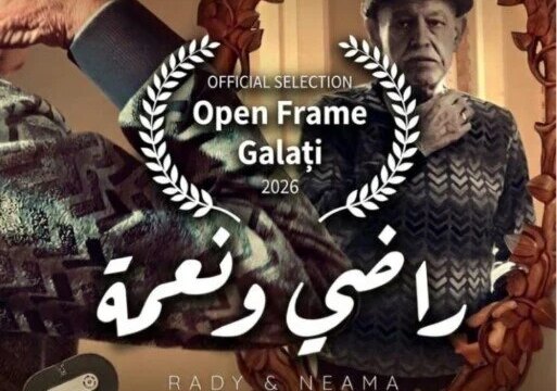 «راضي ونعمة» يشاركان في مهرجان Open Frame Galați السينمائي المتميز برومانيا