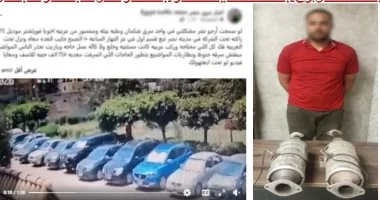 ضبط ميكانيكي متهم بسرقة قطع غيار سيارة فارهة في مدينة نصر بعد فيديو الجريمة