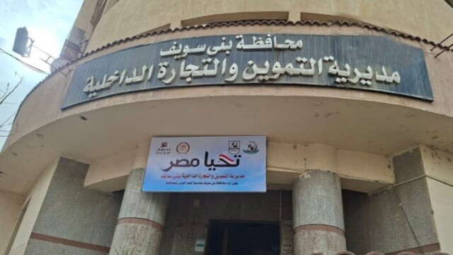 عمليات مكثفة في بني سويف تؤدي إلى تحرير 300 محضر تمويني لمكافحة الغش التجاري