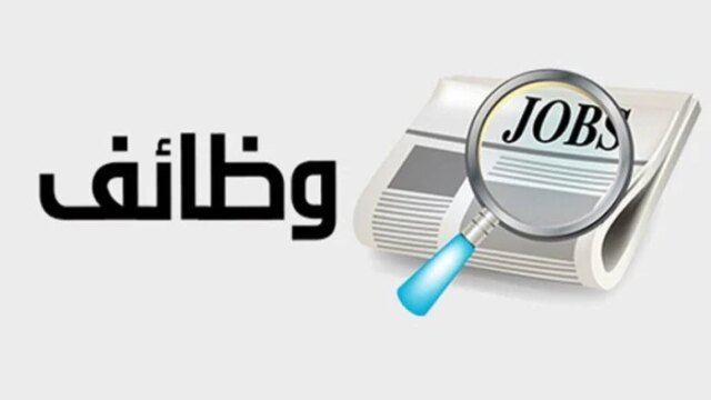 فرص عمل واعدة في مشروع الضبعة النووي برواتب تصل إلى 15 ألف جنيه والتفاصيل الكاملة للتخصصات وكيفية التقديم
