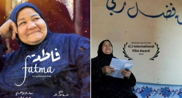 فيلم فاطمة يشارك في مهرجان ICJ الدولي للأفلام بأوكرانيا لعام 2026