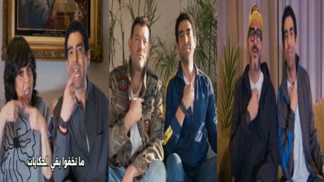 محمد كيلاني يطرح كليب «يفك النحس» بمشاركة نجوم ويسحر الجمهور بتفاعله