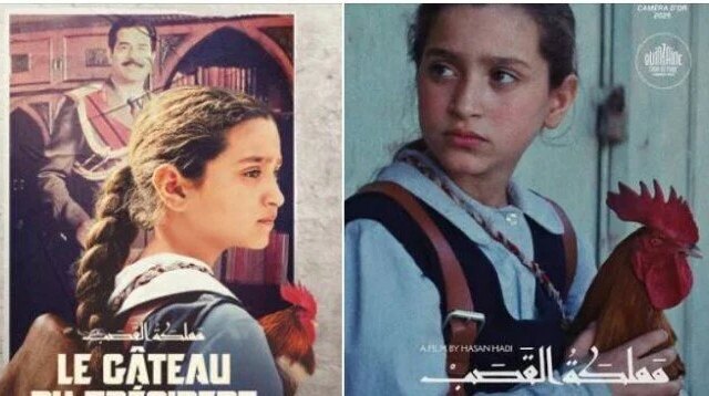 مملكة القصب تقدم عرضاً خاصاً بجمعية الفيلم مع تسليط الضوء على أبطالها