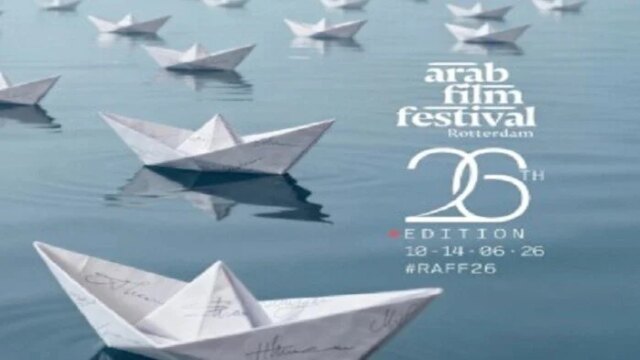 مهرجان الفيلم العربي بروتردام ينطلق في 10 يونيو بدورته الـ26 ويكشف التفاصيل